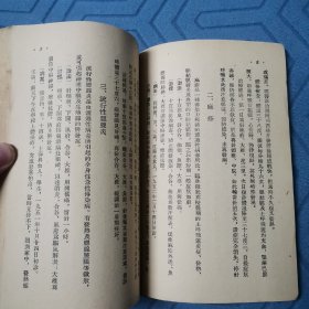 针灸医案集要（全一册）