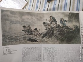 名家名作时代画卷3