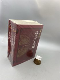 柏杨白话版《资治通鉴》第二辑 后汉兴亡