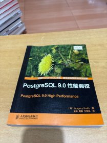 PostgreSQL 9.0性能调校