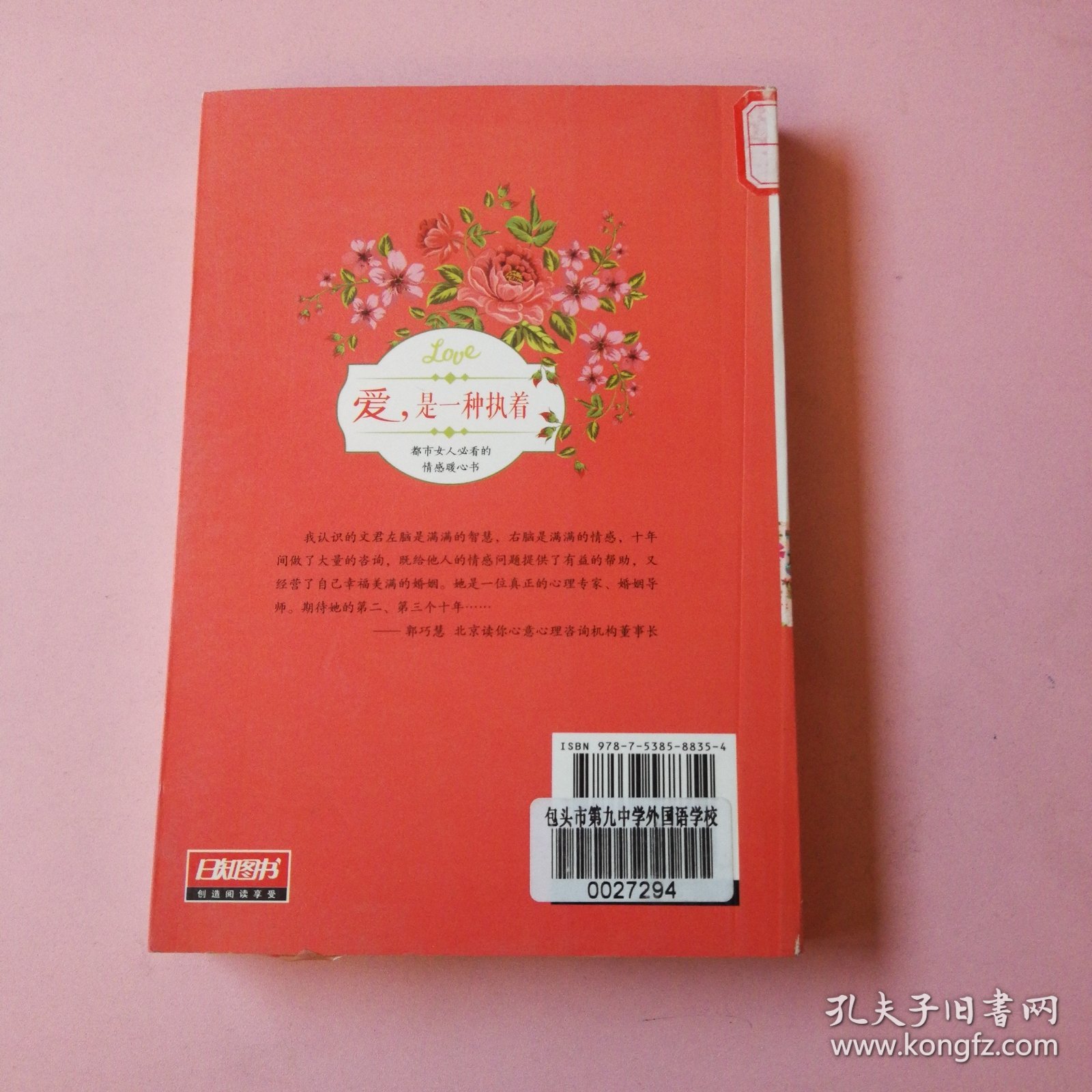 悦读时光·爱，是一种执着