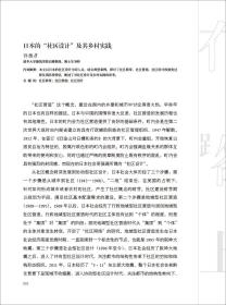 【正版新书】 在路上 乡村复兴坛集（六）修武卷 罗德胤 中国建材工业出版社