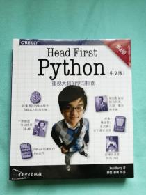 Head First Python(第二版)