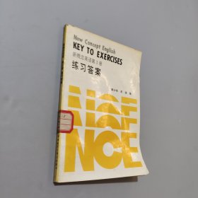 新概念英語第三冊練習答案