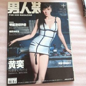 男人装 2011年