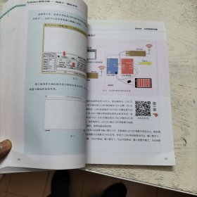 Arduino创客之路：和孩子一起玩中学