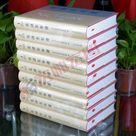 毛泽东年谱 1-9卷 精装 2023修订版 中央文献出版社