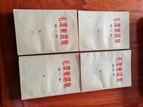 1964年毛泽东选集竖排版，品相很好，四本都是统一的1964年原装的，不是市场上那种大部分一本不同一年的