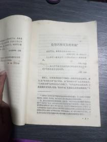 猜想与反驳~科学知识的增长