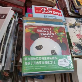 欧美经典绘本学英语(共8册)