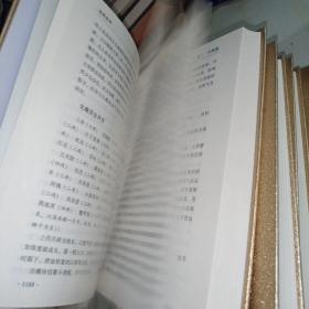 众阅典藏馆--中医四大名著（套装共4册）