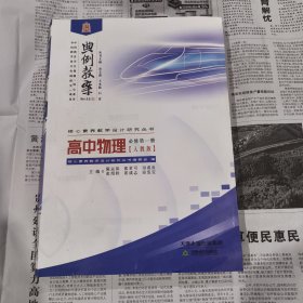 典例教案高中物理必修第一册