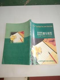 医院病案与医学论文 撰写规范