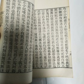 线装书一