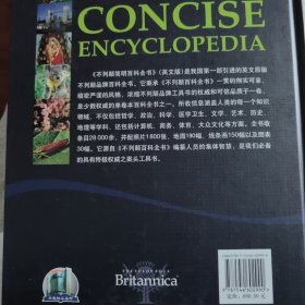 不列颠简明百科全书：Britannica Concise Encyclopedia