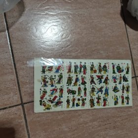 （稀缺）80年代 老贴纸印花纸（古代美女，古代女英雄，仕女，仙女）1大张 未使用 见图