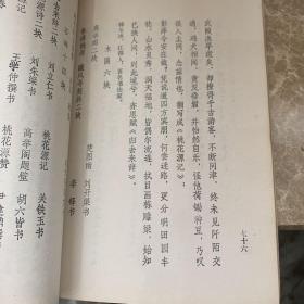 (桃花源风景名胜区) 
(全国著名书画家化昌展览图)