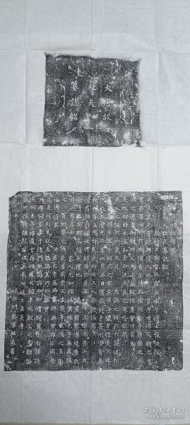 新品长安出墓志铭拓片，班府杜夫人志拓，
尺寸:45*45cm
张侊   撰
​班遇  书
​张侊是唐代的一位文学家，其生平事迹不详。他的作品以诗歌为主，其中较为出名的有《送人赴安西》。