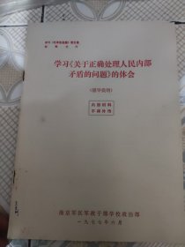 学习资料