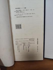 王羲之书道德经。