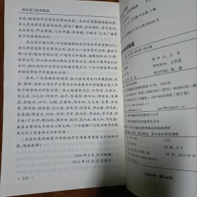 房陵文化研究文论集