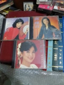 1991年香港宝丽金公司版权，中国唱片出品！深圳深飞激光光学系统有限公司印制，邓丽君歌曲精选一二三，保存完好，没有划痕！看样子上机器没几次，原盒原纸！2400元