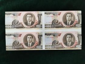 （朝鲜）朝阳纸币100圆 四联体