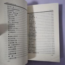 世界阿凡提笑话大全