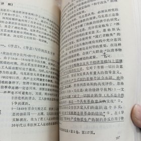 马克思主义文艺论著选讲（修订本）普通高等教育“九五”重点教材——21世纪中国语言文学系列教材