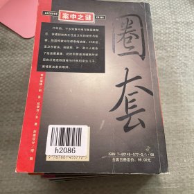 影子(金融黑客)：蓝盾长篇公安纪实丛书 5本合售