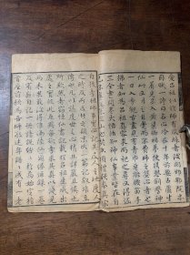 道教经典：吕祖年谱《海山奇遇》五册全（卷一至卷七）