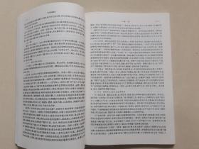 中医基础理论 印会河编 上海科学技术 正版库存新书