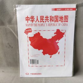 中国地图（折叠图 对开袋装 865mm*575mm)