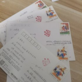 明信片五张（贴的有邮票）