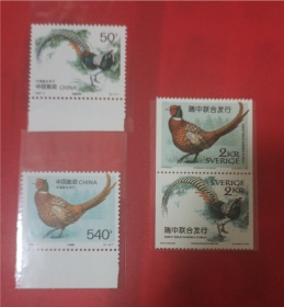 瑞典 1997年与中国联合发行 珍禽邮票 2全新 联票  中国 1997-7珍禽（中国和瑞典联合发行）2全新 雕刻版 斯拉尼亚雕刻