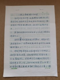 革命纪念馆采访延安时期8341副指挥员李树槐的记录6页，关于朱总、叶帅在延安的居住地变化，在北平参加军调时如何为延安搜集紧缺物资如何运送，特务行刺宋时轮的经过，撤离延安时党中央的代号是“第四支队”等等