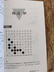 李昌镐精讲围棋死活：1-4卷  李昌镐精讲围棋手筋2-4共七本合售