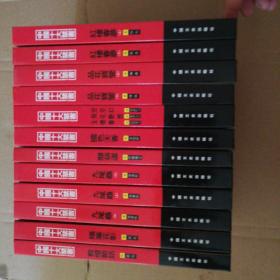 中国十大禁书：《剪灯新话》《醋葫芦》《品花宝鉴》《隔帘花影》《国色天香》《飞花艳想》《空空幻》《玉楼春》《红楼春梦》 《九尾龟》【12册合售。未阅。品相依图为准仔细看图。发邮局普通包裹。】