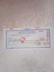 1951年保本保值储蓄存单 1张，10号文件夹，品自定，