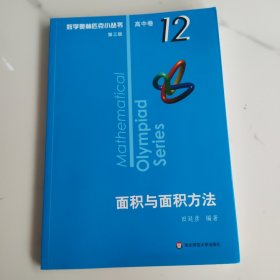 奥数小丛书