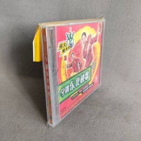 【库存书】学跳东北秧歌(下册) CD