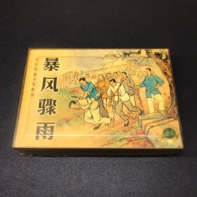 上海连环画精品百种《中国革命斗争故事》二，50开平装，每套共3册，2000年出版，有黄斑品相如图