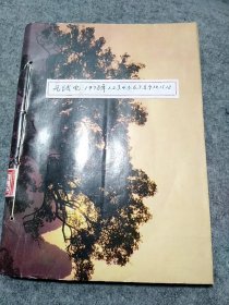 无线电杂志合订本1978（1,2,3,4,5,6,7,8,9,10,11,12）