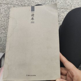 读库0602