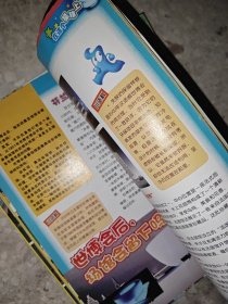 少年科学画报 2010年 第5、6、9、11期 4册合售
