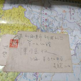 老信封一枚（贴八分炼钢工人邮票）信封有外滩暗花纹，上海寄新海连市陈学慈（1957/11/19）