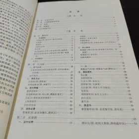 方剂学【 广东中医学院 】