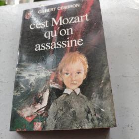 c＇est  Mozart  qu’on  assassine    莫扎特才是我们要杀的人（看图下单免争议）10