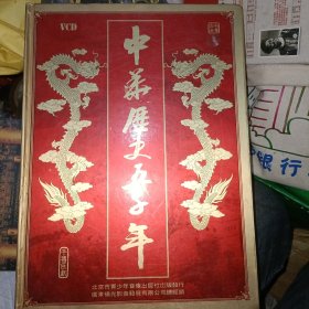 中华历史五千年 14片装 VCD【架子上】