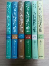 日本全国小学•初中作文比赛获奖作品集